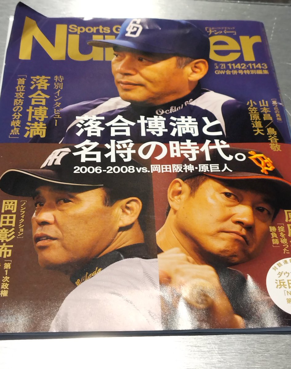 村瀬秀信 tweet media