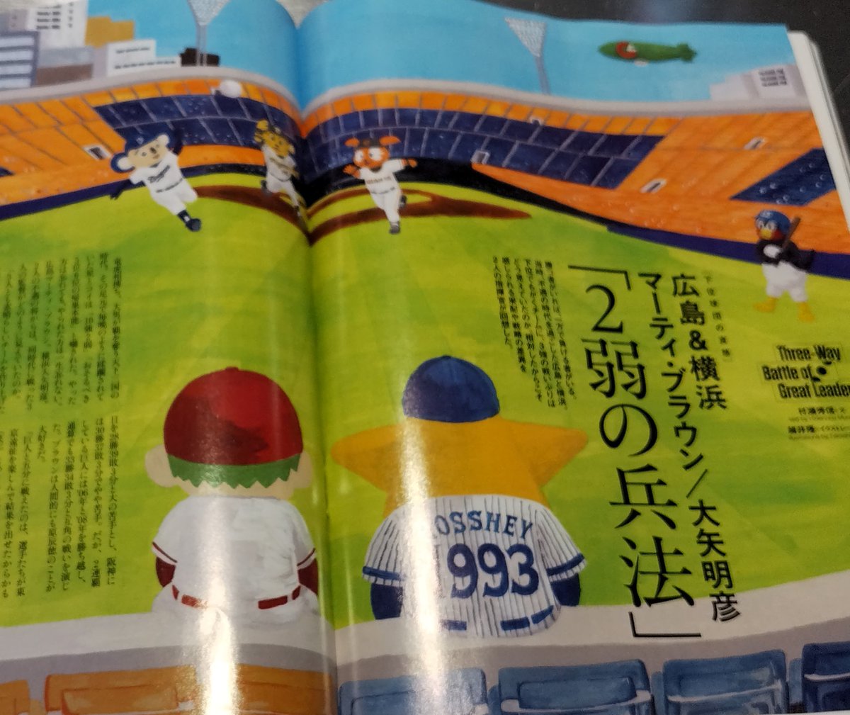 村瀬秀信 tweet media