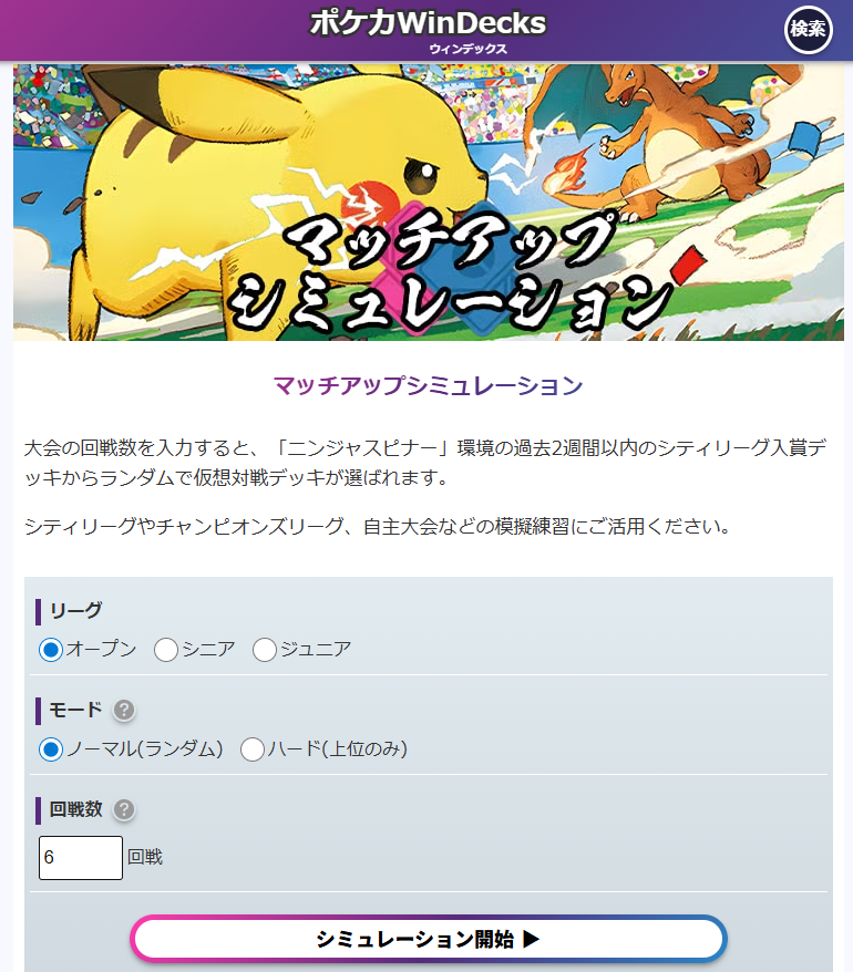 ポケカWinDecks(ウィンデックス) tweet media