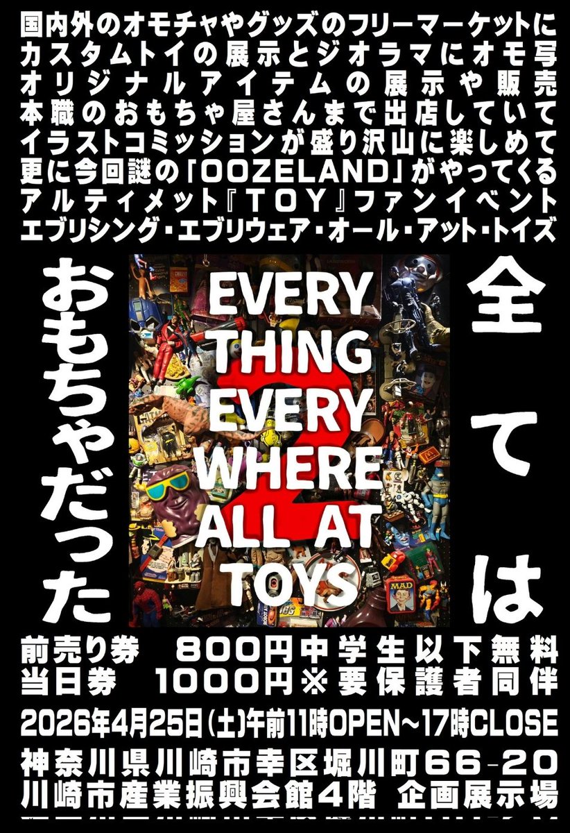 NoStringsEffect's tweet photo. On the train and on my way!

The No-Strings Effect style🔥🔥🔥
#エブトイ2 https://t.co/WFxy196Q6N