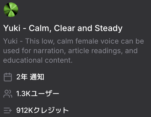 _y_u_ki_yu_k_i_'s tweet image. AI音声『Yuki』を使っていただいているのは…

✔︎1,300ユーザー+0
✔︎912,000クレジット +500

ありがとうございます！
ナレーション、トークリール、アニメにも！？
ぜひリプライからすぐにAI音声を体験できます！
また、Googleアカウントがあれば
#ElevenLabs ですぐに利用できます。