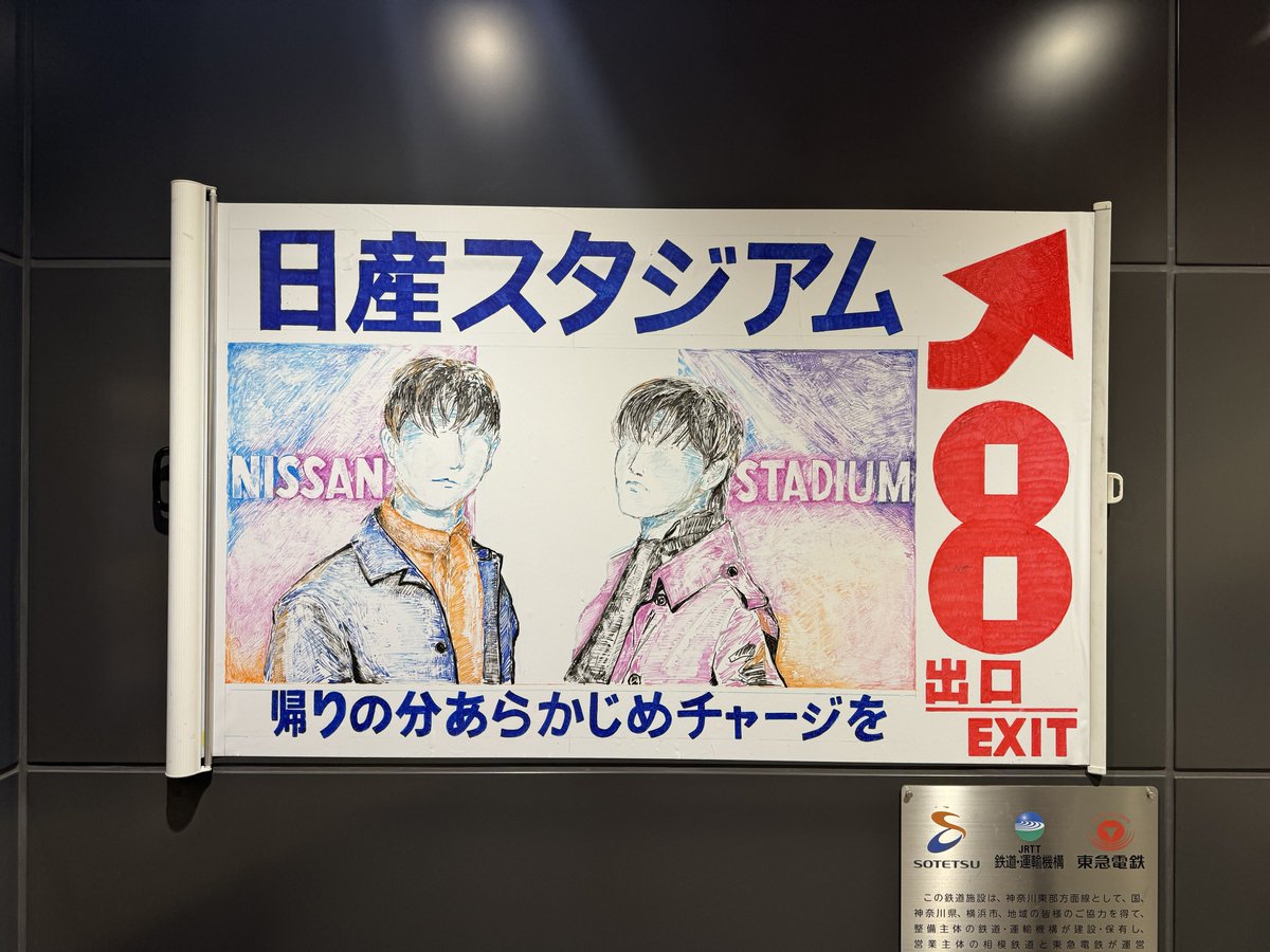 nats* 🎈3回目の日産スタジアム楽しみ🎈 tweet media