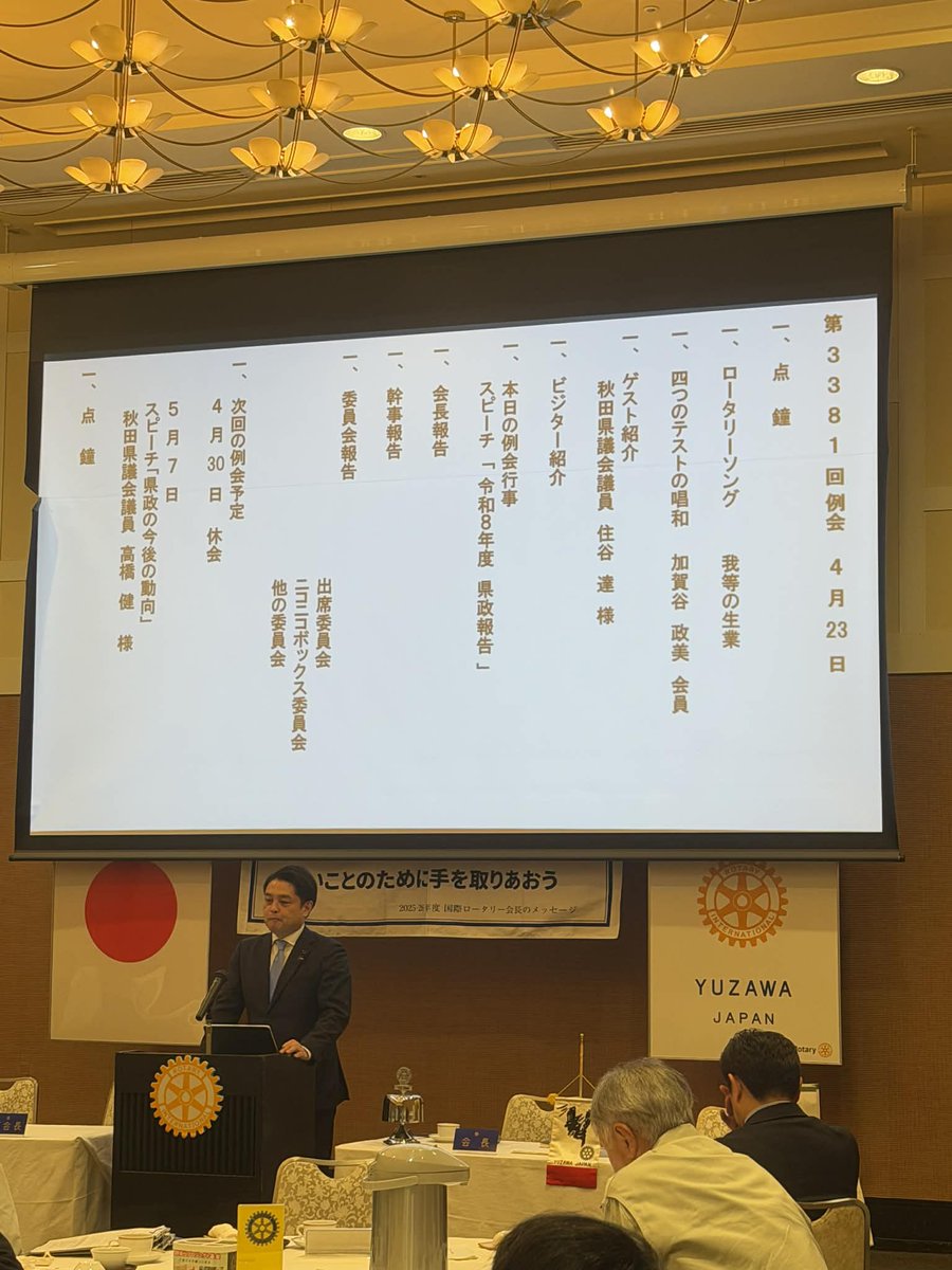 住谷達（秋田県議会議員） tweet media