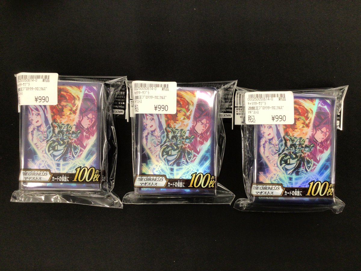 遊戯王 商品情報】 本日発売スリーブ「THE CHRONICLES マギストス 