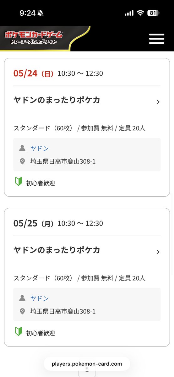 ヤドン tweet media