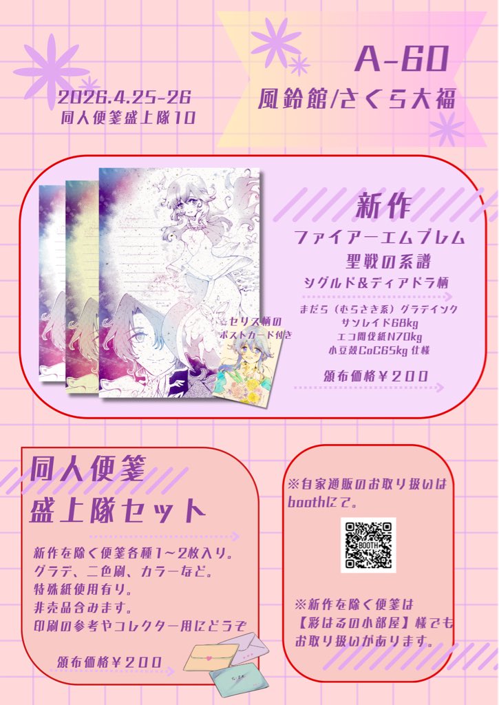 さくら大福 tweet media