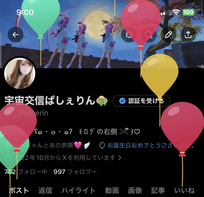 宇宙交信ぱしぇりん👒 tweet media