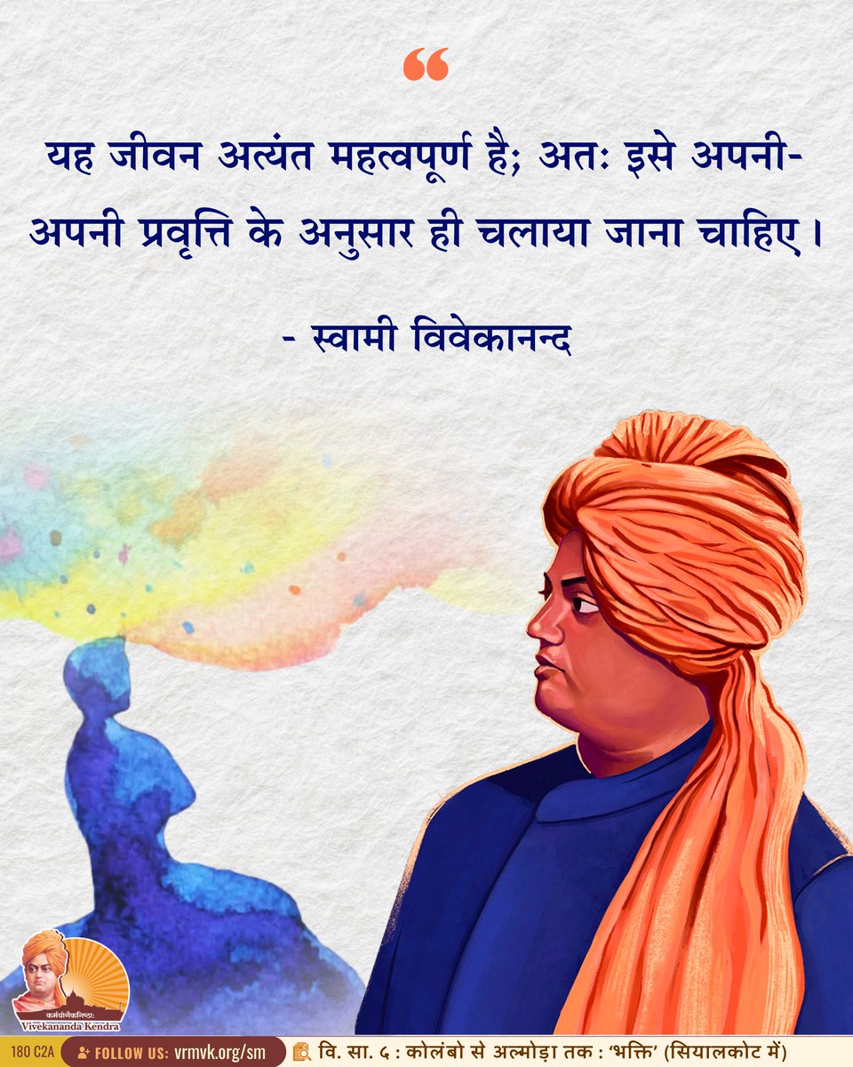 Vivekananda Kendra 🇮🇳 tweet media