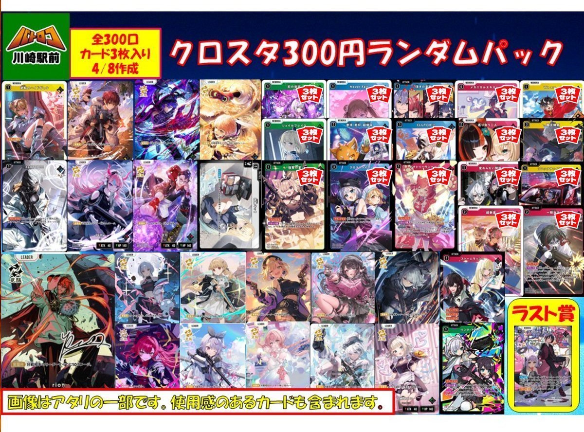 商品情報】 各種ランダムパック販売中‼️ #遊戯王 300円ランダムパック