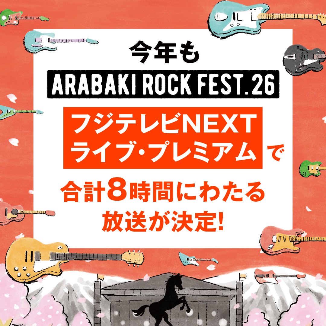 ARABAKI ROCK FEST. tweet media