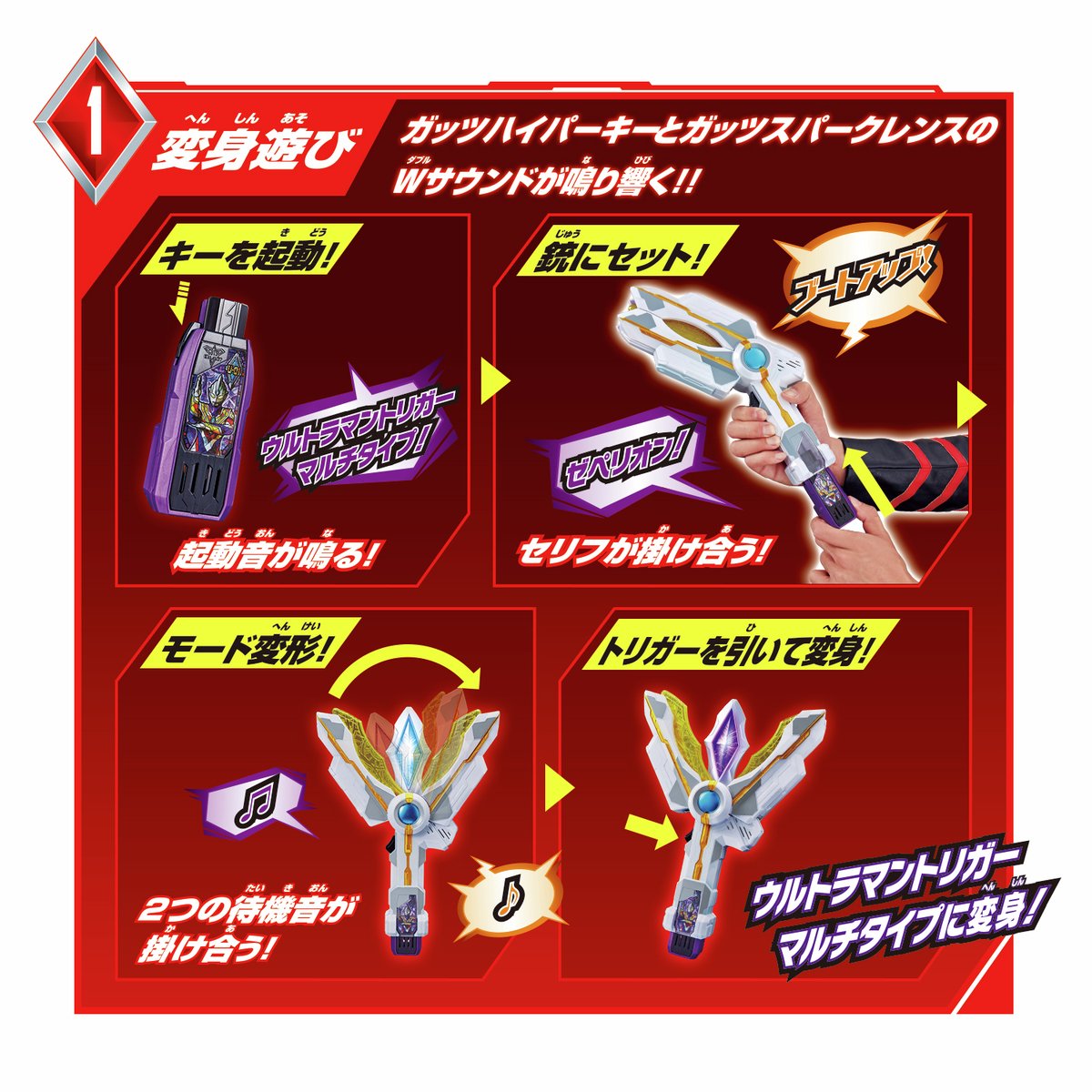 ウルトラマンおもちゃウェブ公式 tweet media