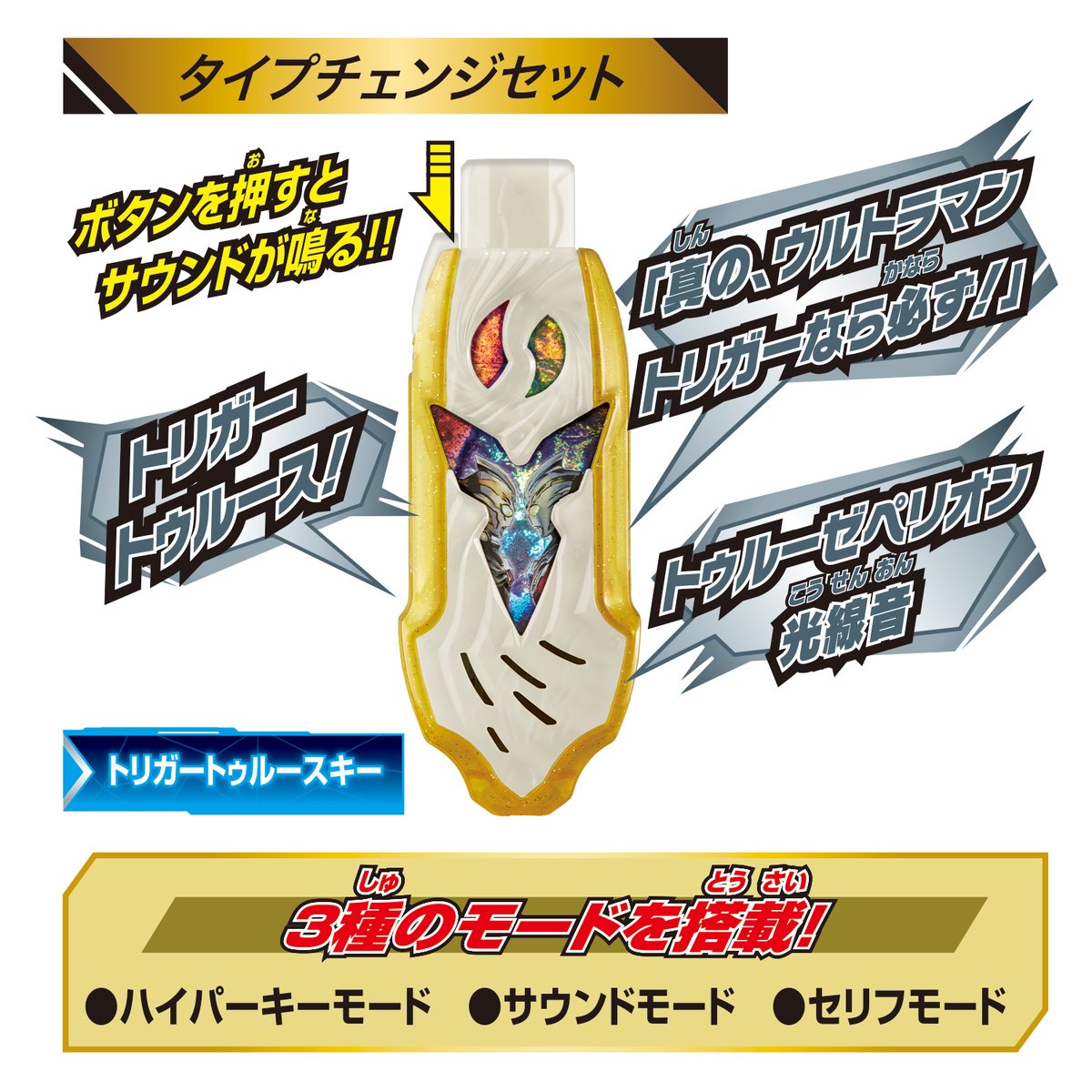 ウルトラマンおもちゃウェブ公式 tweet media