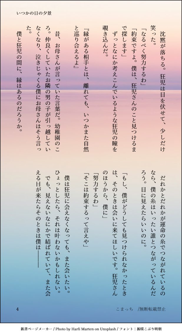 こまっち@次は6月♪ tweet media