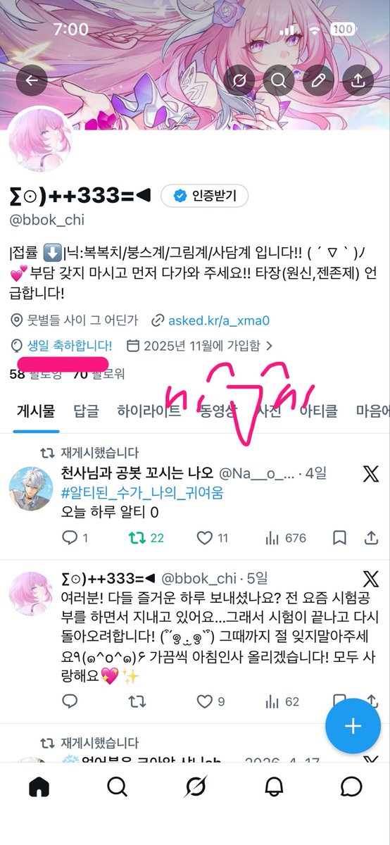 ∑⊙)++333=◀ tweet media