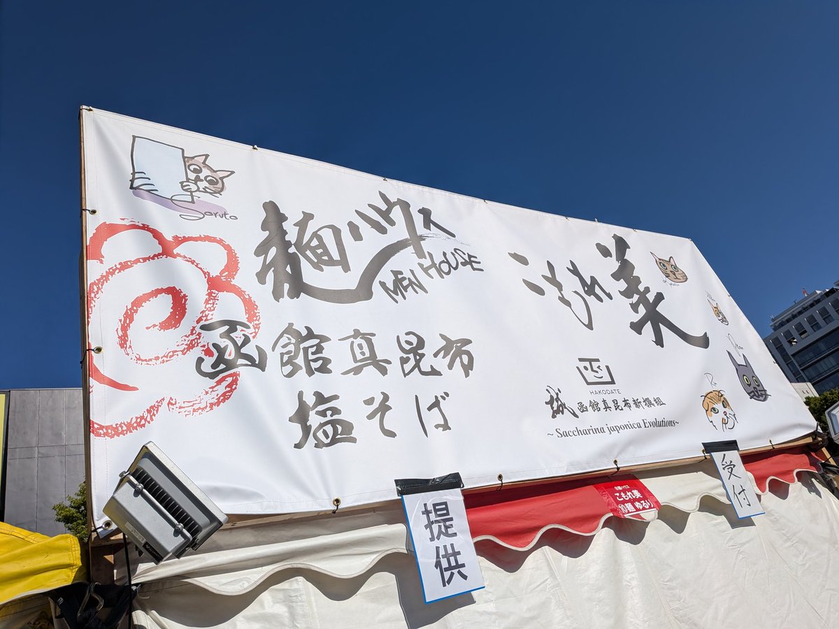 Zp0SD0uq9mCR01E's tweet photo. 快晴です☀☀☀

皆さんと協力して頑張ります💪

#ラーメンフェスタ
#長町 https://t.co/xe0JOl0Sdg