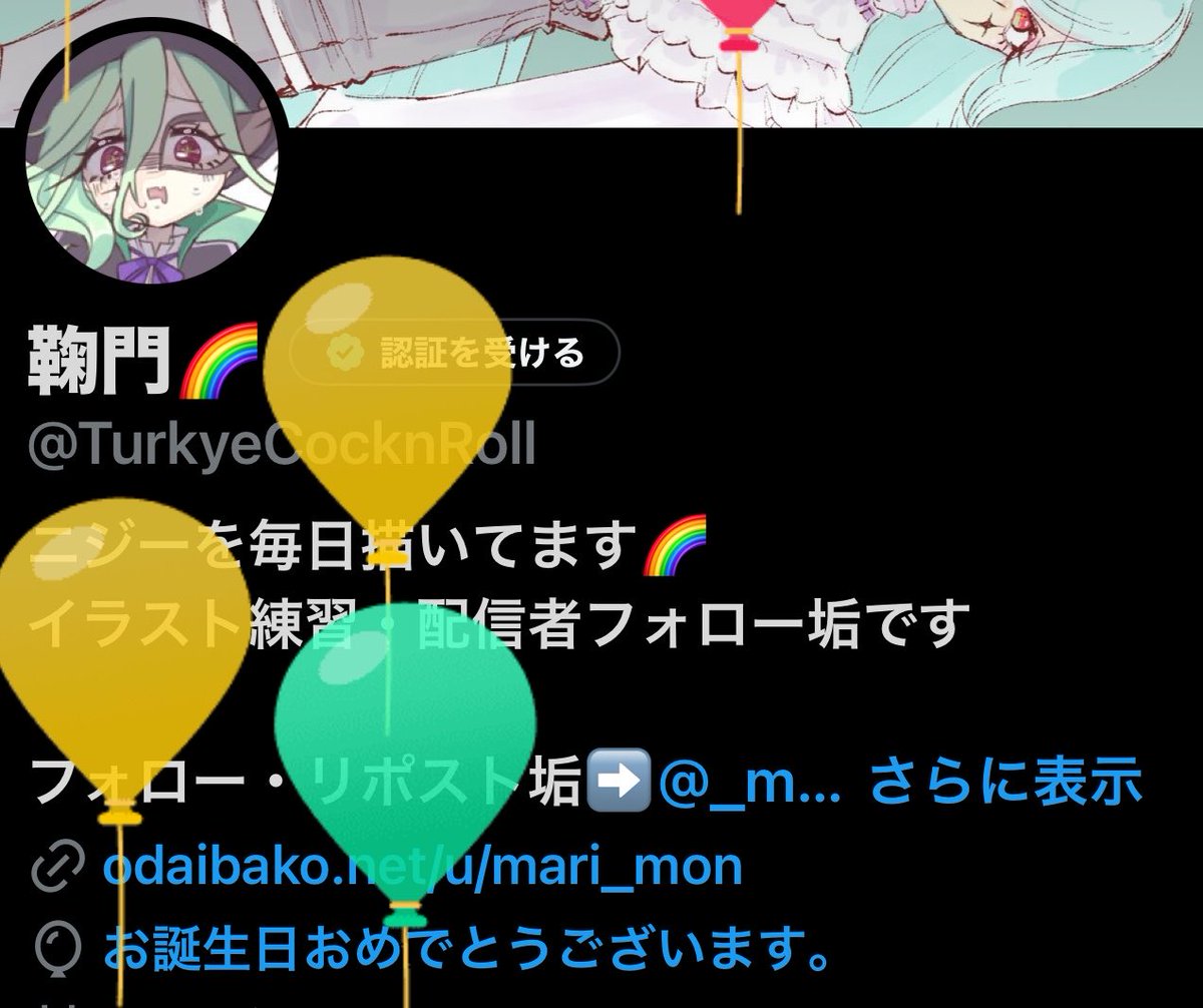 鞠門🌈 tweet media