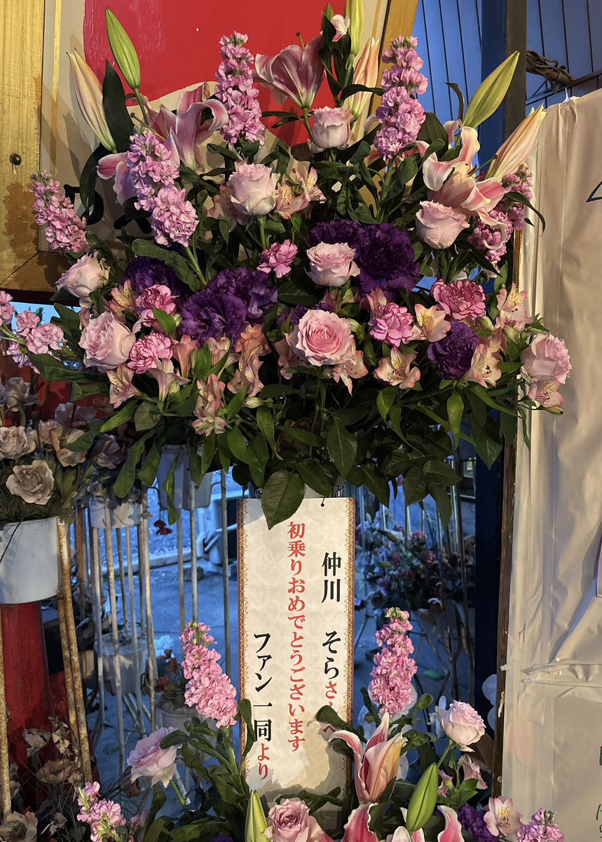 仲川そら応援事務局 tweet media