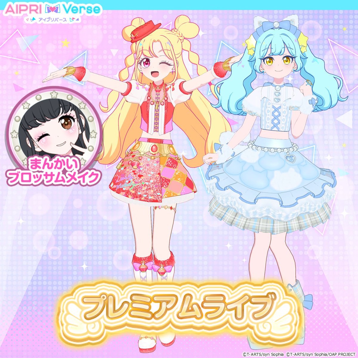 ゲーム「おねがいアイプリ」「アイプリバース」公式 tweet media