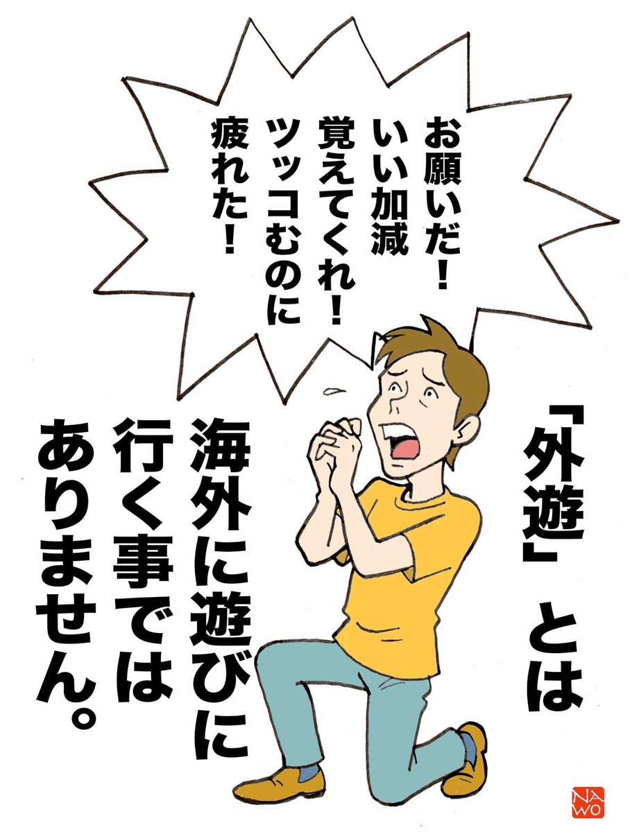 nawotoshi tweet media