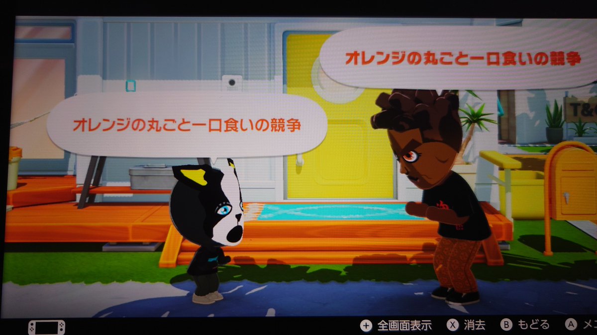 オレンジに集いし