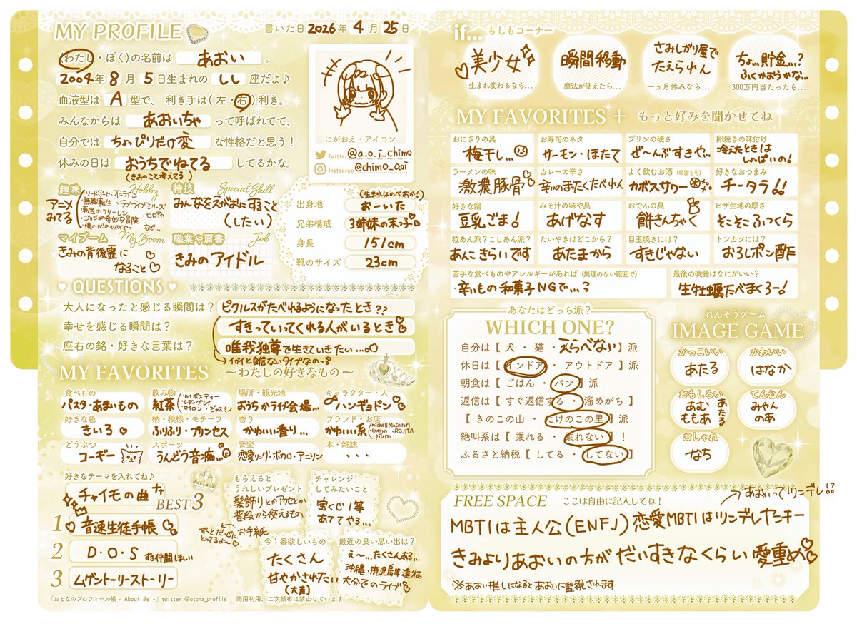 あおい@Chimo🐶🐾 tweet media