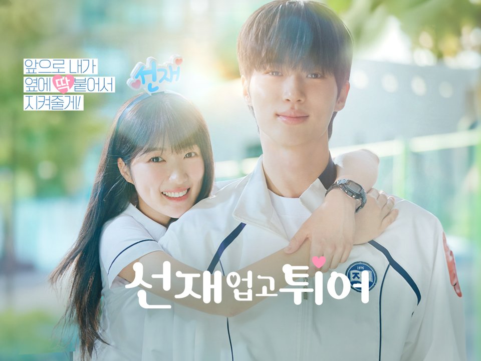 tiwe83's tweet image. kdramalocations.com/curated-tours/…

#kdrama #kdramalocations #lovelyrunner #kimhyeyoon #byeonwooseok