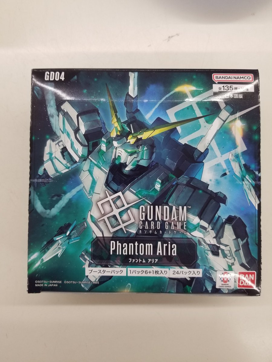 遊戯王は完売いたしました。
