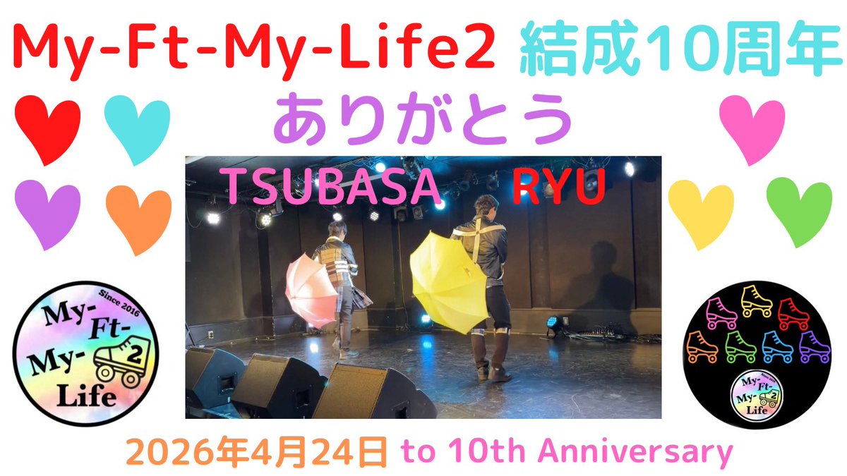 myftmylife's tweet photo. 🛼お知らせ🛼
My-Ft-My-Life2が10周年を迎えました㊗️
いつもありがとうございます‼️

本日生配信がございます👋

引き続きよろしくお願いいたします🙇‍♂️🙇

#マイフット10周年 https://t.co/GD6XRiOYNk