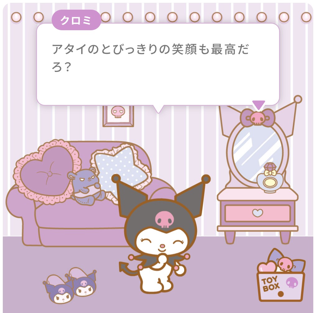 Brave_naonao's tweet image. クロミの笑顔はマジ最高！
#世界クロミ化計画 #世界クロミ化ツアー #クロミ