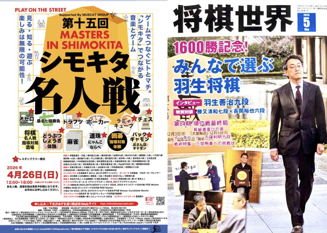 RollSloth ／NannyME／なないろ CEO MeGoアンバサダー／下北沢地域事業 tweet media