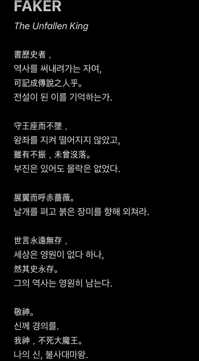 g0ngback00's tweet photo. Faker : The Unfallen King
#페이커 #t1 #시 https://t.co/azbP9fYdBW