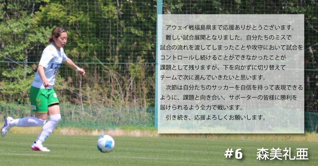 SEISA OSAレイア湘南FC tweet media