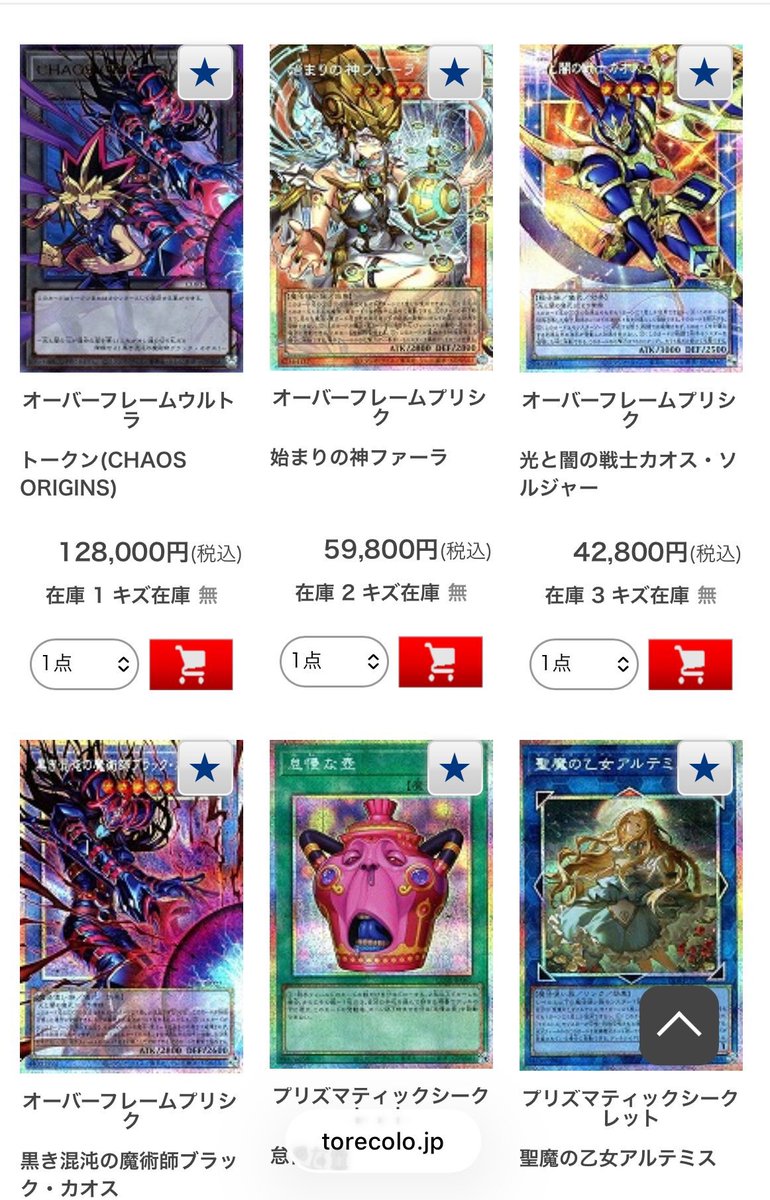 衝撃】 本日発売遊戯王CHAOS ORIGINSの初回限定盤に付属するプラスワン