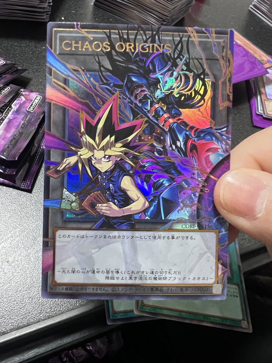 衝撃】 本日発売遊戯王CHAOS ORIGINSの初回限定盤に付属するプラスワン