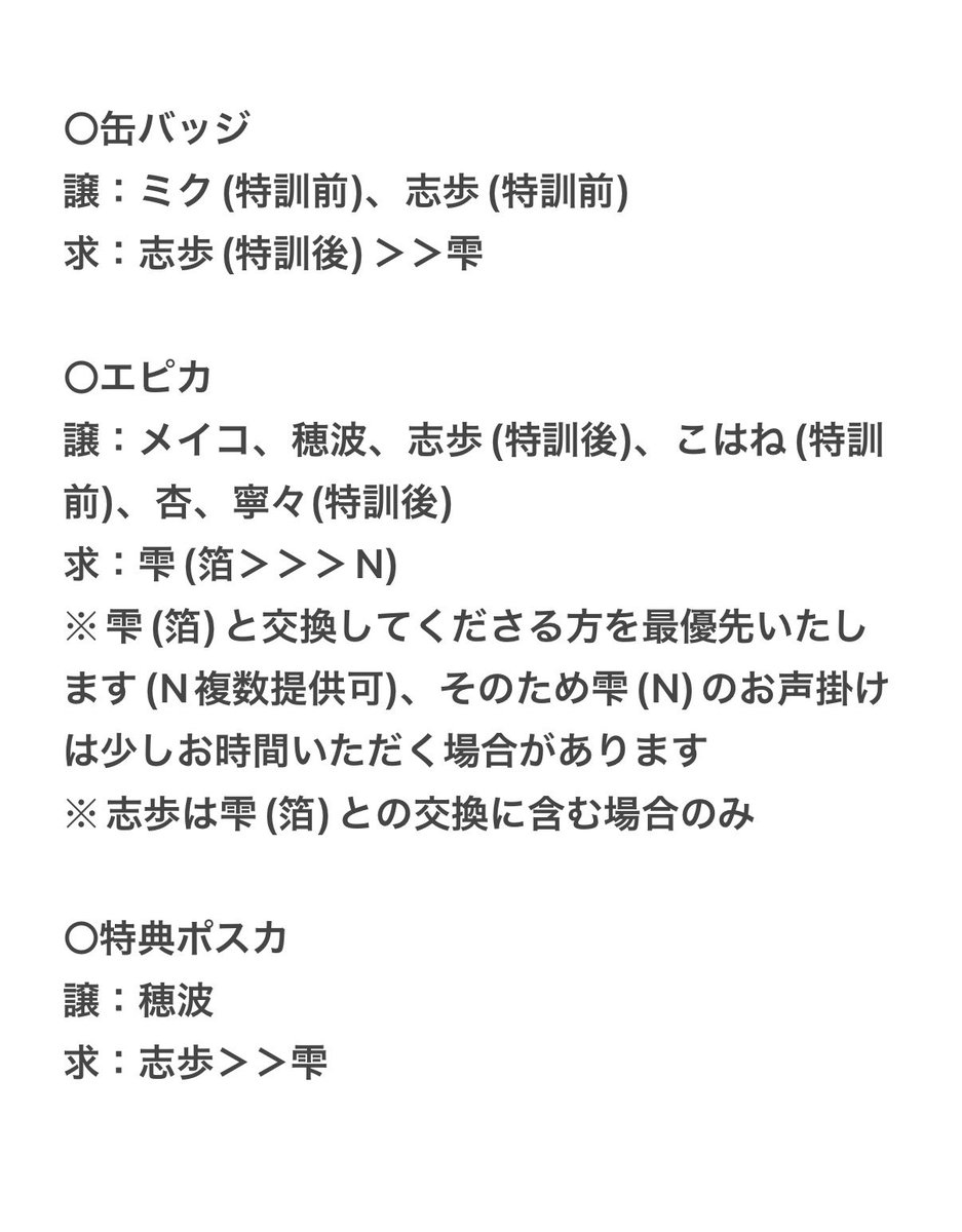 厄病神@プロセカ_クリフェス30日 tweet media