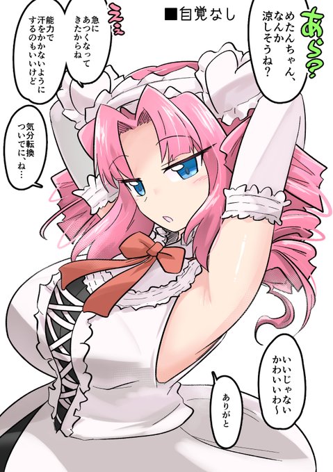 最近誰も『萌え』って使わなくなりましたよね 