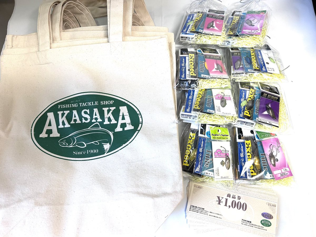 発光路の森　１日招待券3　アカサカ釣具の商品券3 発光路の森フィッシングエリア】初場所でデカマスは釣れるのか？朝一