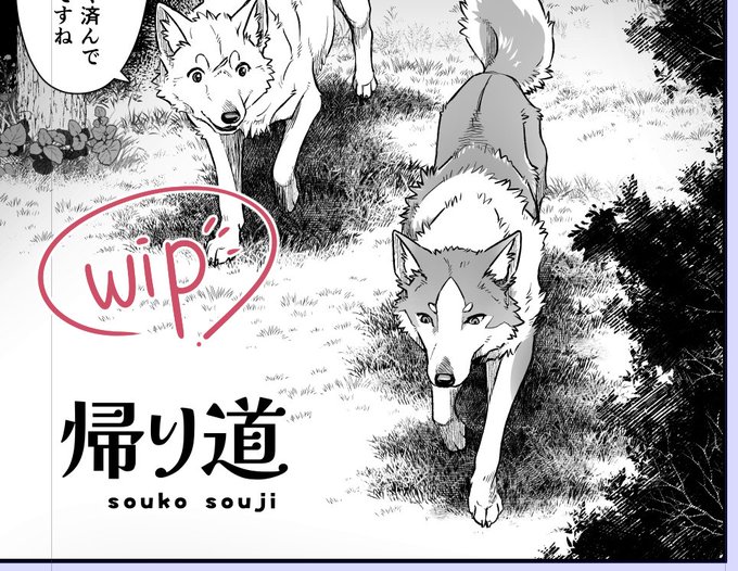 wip 多分何もなければ今月中に4ページUP出来そう。 全8ページなのでUPしたらまた作画漬けになるけどがんぼる