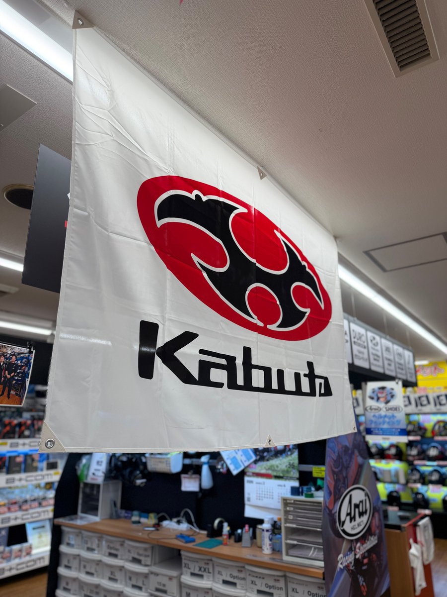 NANKAI_OSAKA's tweet image. イベント開催！！

本日、10時～17時の間 #kabuto メーカー様によるフィッティングイベントを開催しております！

本日kabutoのヘルメットをご購入いただいたお客様にはお得な特典を用意しております！！

ぜひ皆様のご来店をお待ちしております！

#イベント
#お得
#特典
#ヘルメット
#ogk