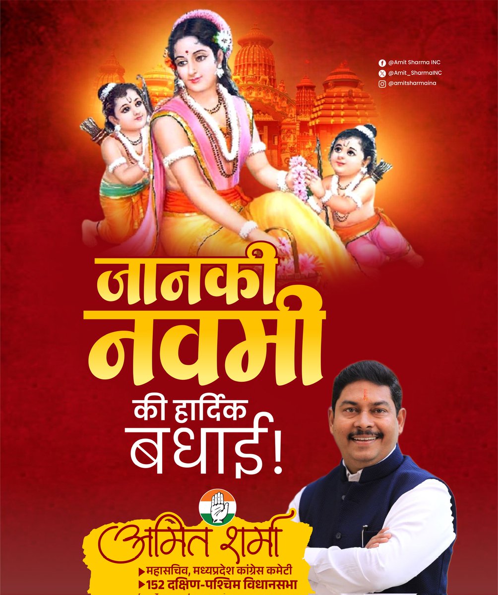 Amit Sharma INC tweet media