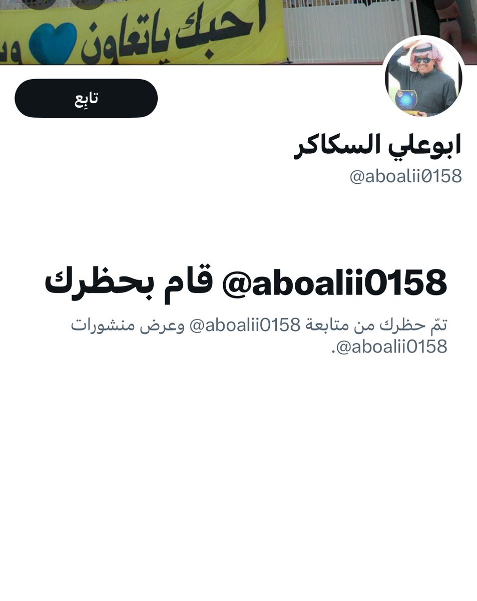 الرائد وبس ♥️🖤🤫 tweet media