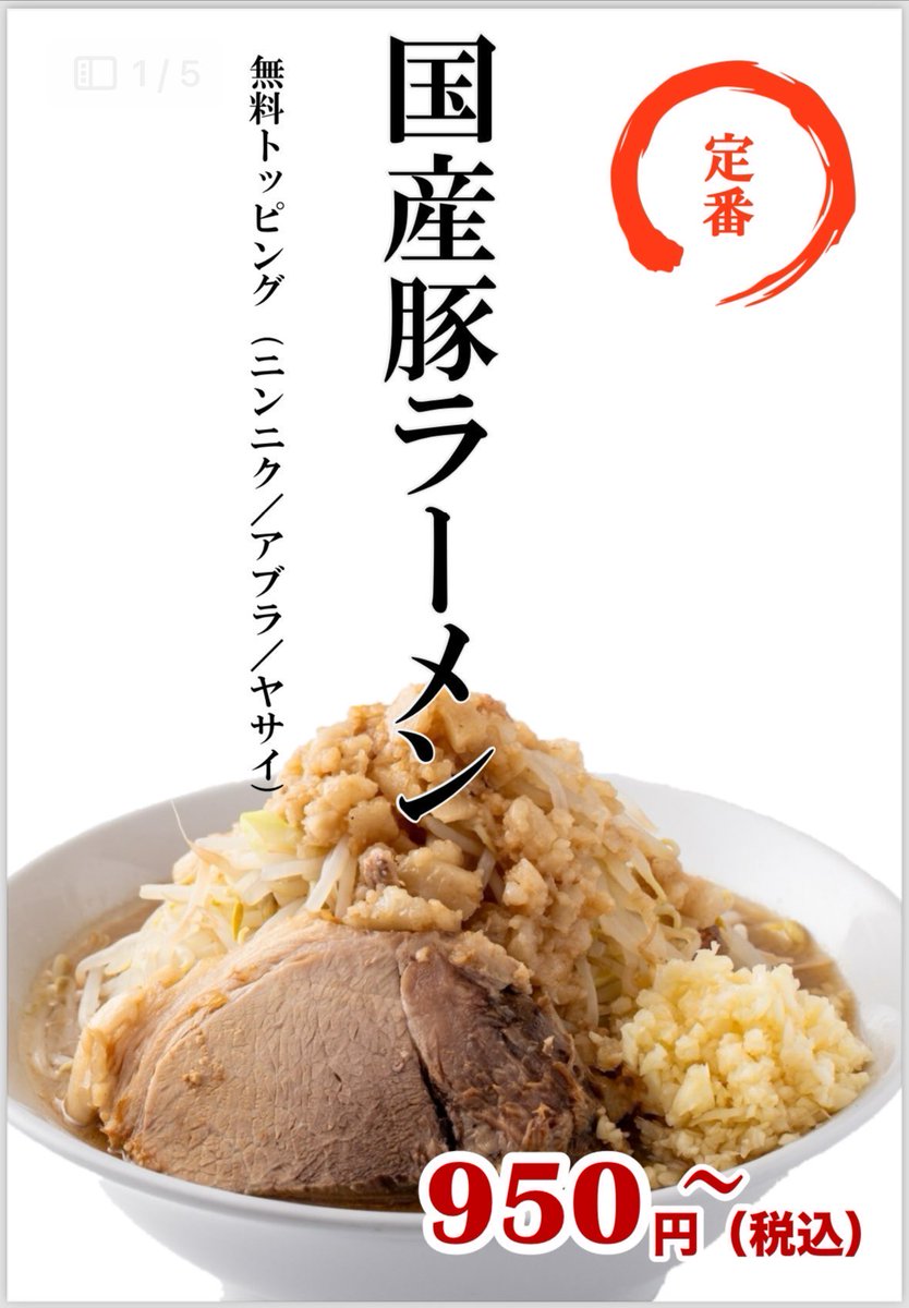 豚仙人 中山店 tweet media