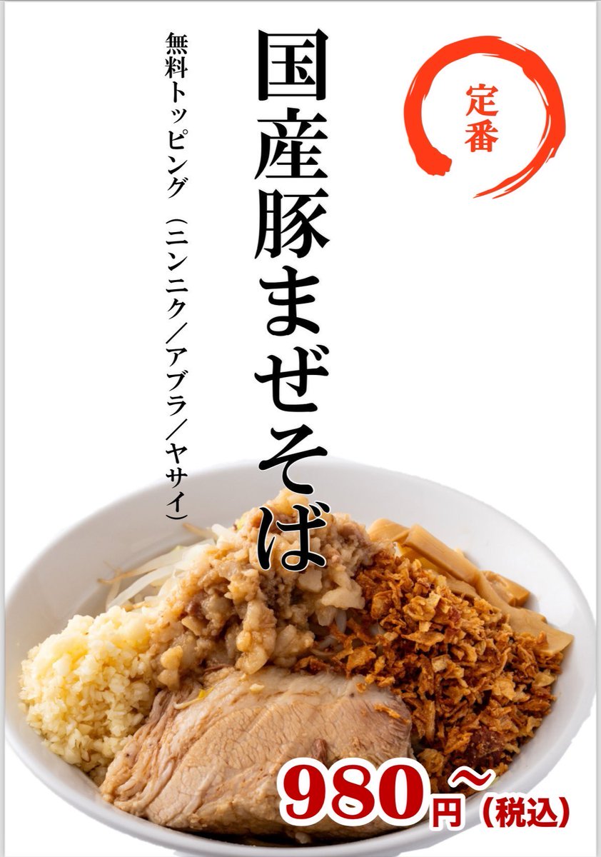 豚仙人 中山店 tweet media