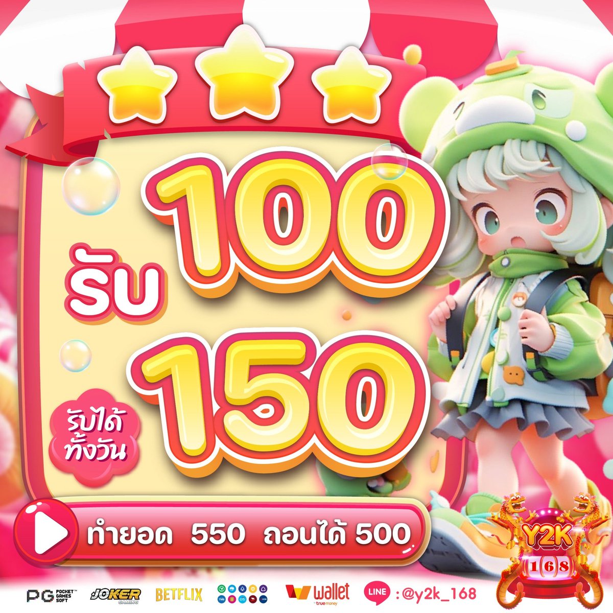 🌸โปรนี้เริ่ดมากแก✨
💸ฝากนิดได้ 150🔥
💵ยอดถึงปุ๊บถอนปั๊บ💖
🎰ฟรีสปินซื้อได้เลย🍒
🌗 รับได้ทั้งวันเลยนะ
🔗  y2k168.net/login

🕹 เสียคืน 20% ทุกวัน
🧑‍🤝‍🧑 ชวนเพื่อนรวยรับ 50%

#Y2K168 #โปรดีบอกต่อ #สล็อตวอเลท #แจกเครดิตฟรี #สล็อตแตกง่าย #สล็อตออนไลน์ #PGSlot