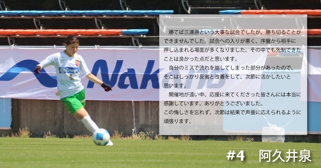SEISA OSAレイア湘南FC tweet media