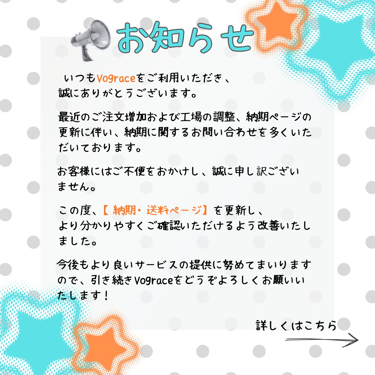 お知らせ】 サイトメンテナンスが完了しました。 商品ページの納期表示 