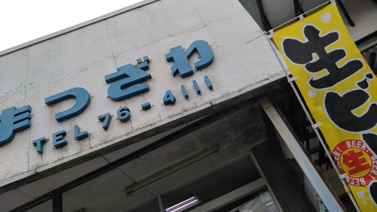 まつお tweet media