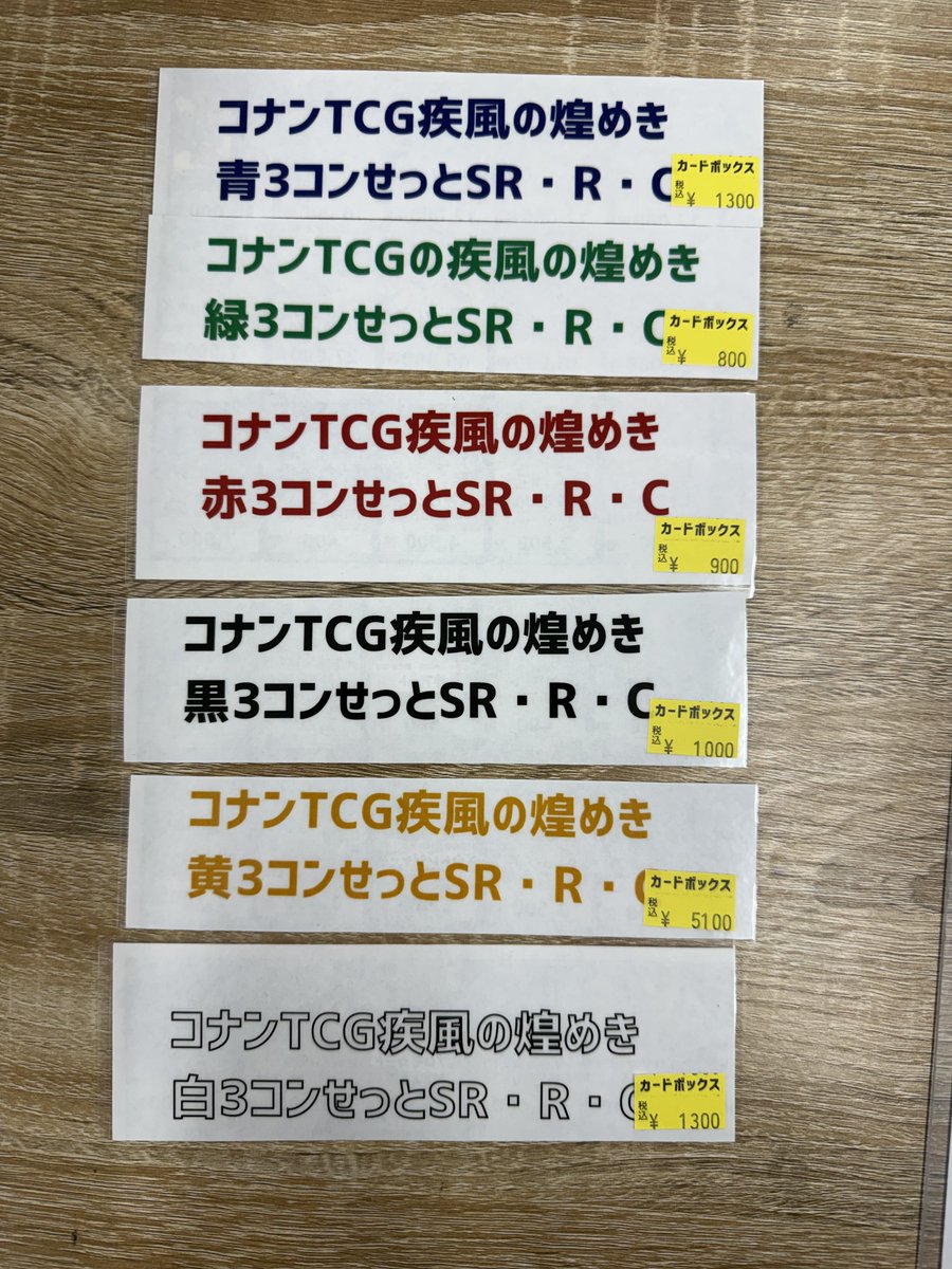 カードボックス横浜西口2号店 tweet media