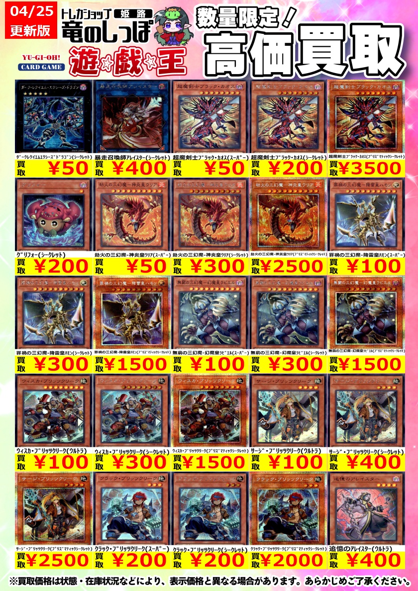 遊戯王 まとめ売り プリズマ ホロ レリーフ シークレット他計540枚 遊戯王 レリーフ プリズマセット - メルカリ