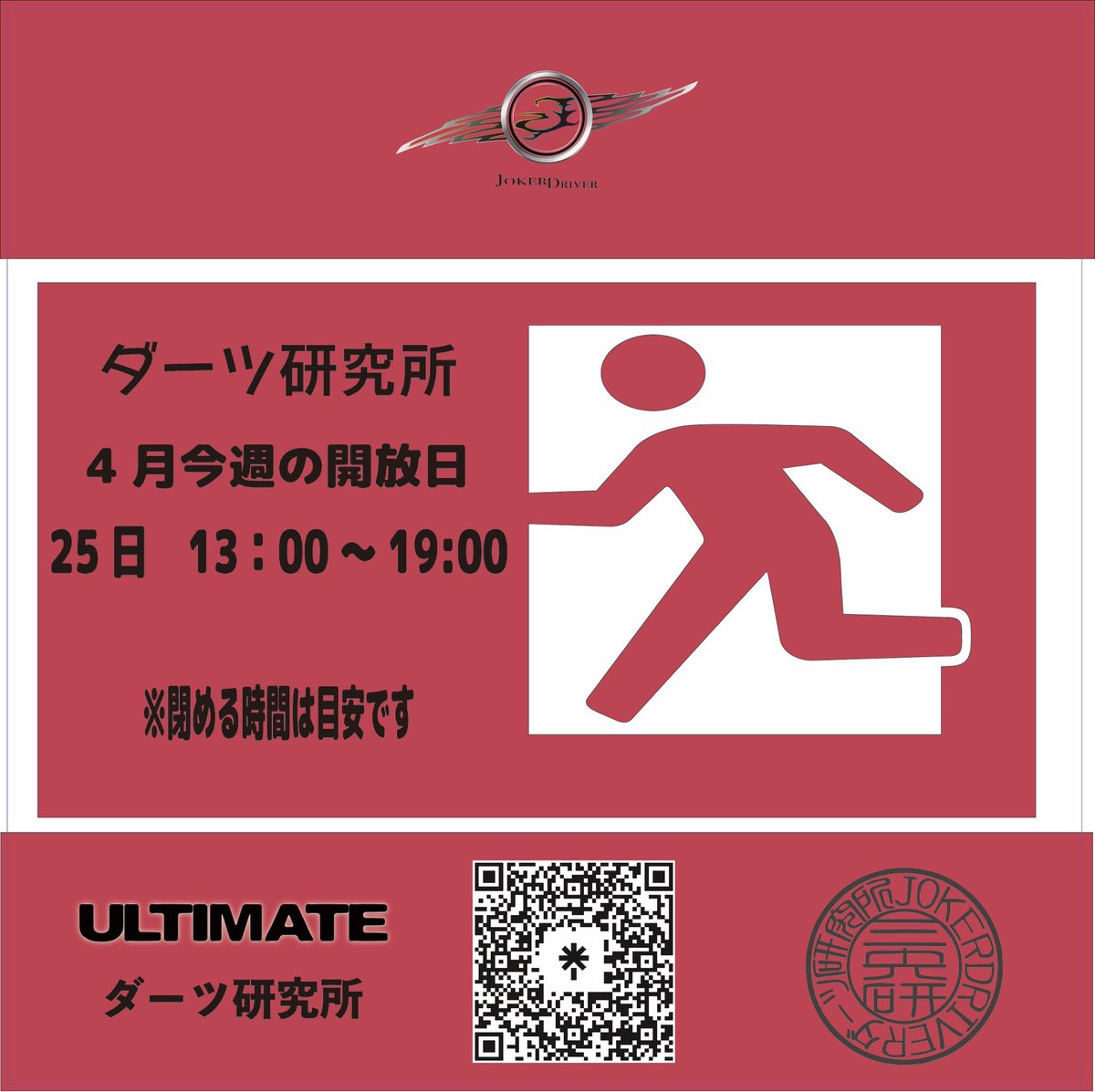 gw_pilot's tweet photo. おはようございます🌞

本日🌟開放日🌟

13:00-19:00でお待ちしております(*^^*)

そして、ユニフォームの当選者を発表致します🥳

✨マッドバニーさん✨

おめでとうございます🎊

後ほどDM送らせていただきます🫡

皆様たくさんのご応募ありがとうございます😊

また、次回よろしくお願いいたします🙏